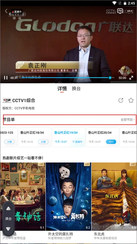 咪咕视频高清电视直播软件 v6.5.75安卓版