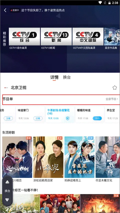 咪咕视频高清电视直播软件 v6.5.75安卓版