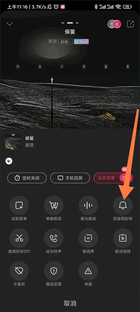 咪咕音乐app v7.63.0安卓版
