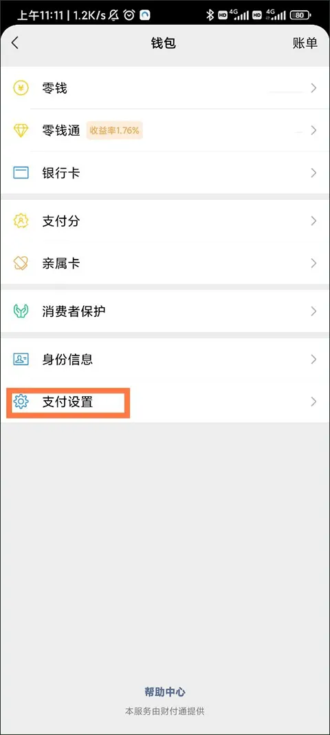 咪咕音乐app v7.63.0安卓版
