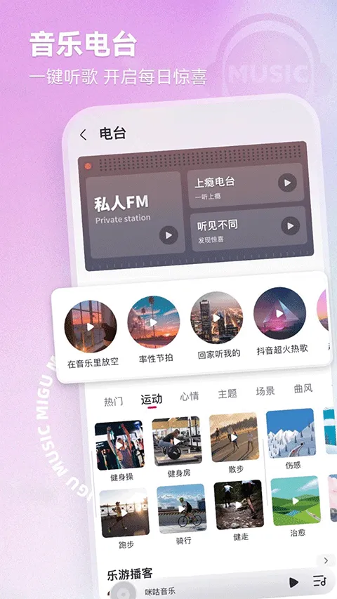 咪咕音乐app v7.63.0安卓版