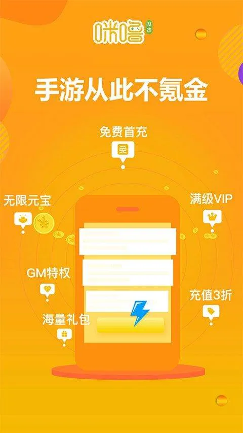 咪噜游戏 v4.7.9