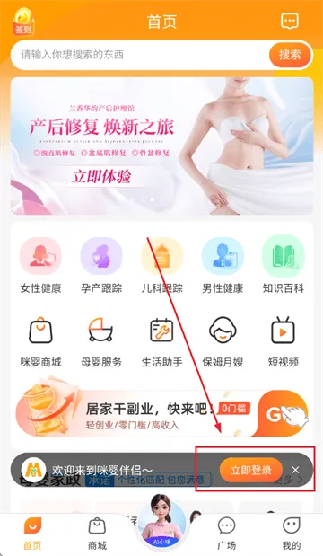 咪婴伴侣app 咪婴伴侣app