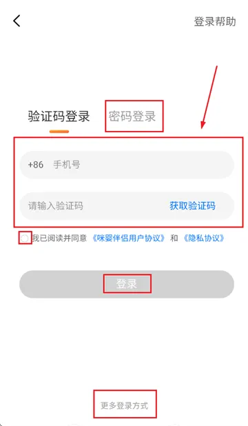 咪婴伴侣app 咪婴伴侣app