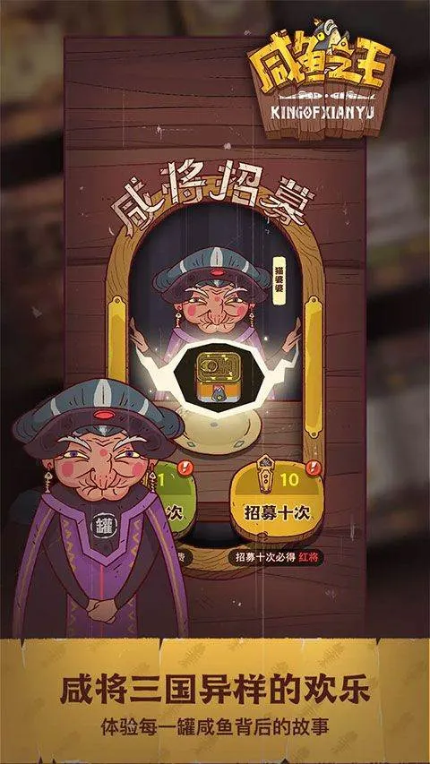 咸鱼之王互通版最新版本 v0.32.0安卓版