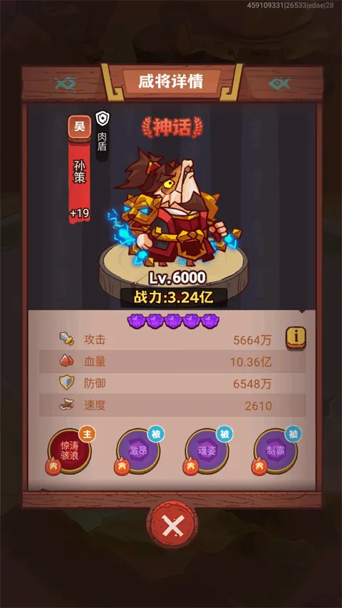 咸鱼之王游戏 v1.0 中文版