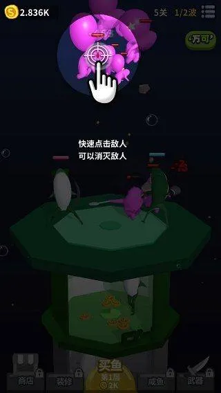 咸鱼夫妻要上天 v0.2.0安卓版