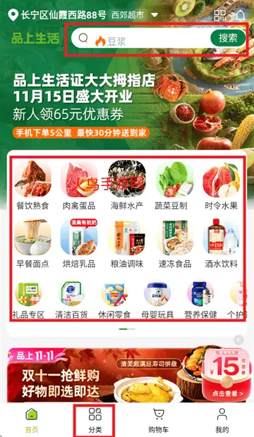 品上生活app官方下载 品上生活app官方下载