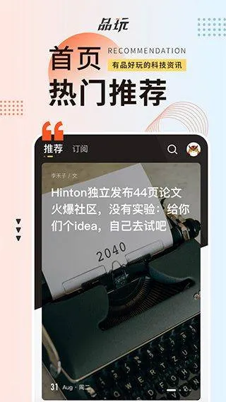 品玩app v3.5.2安卓版