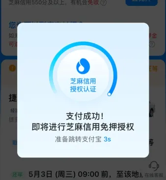 哈啰租车app v6.99.8安卓版