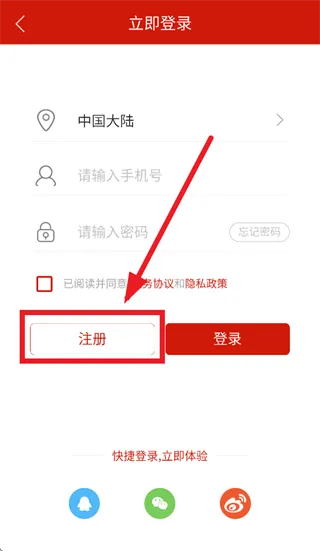 哈铁新闻手机app下载 哈铁新闻手机app下载