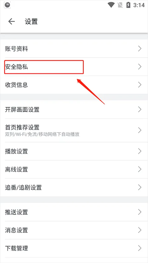 哔哩哔哩32位安卓版本 v8.83.0