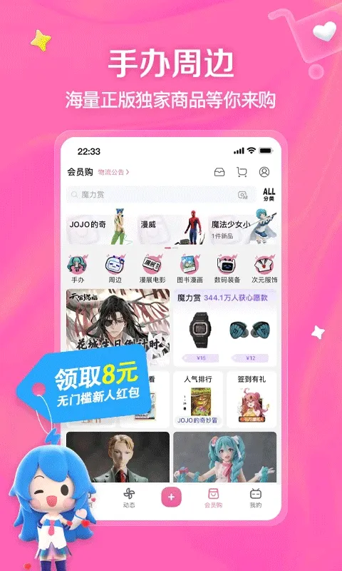 哔哩哔哩32位安卓版本 v8.83.0