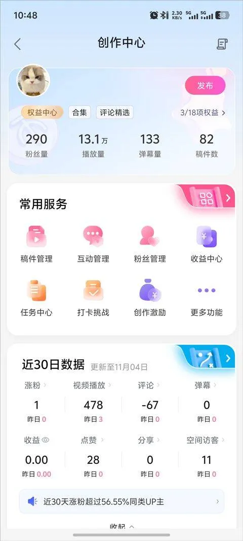 哔哩哔哩国际版 v3.20.4安卓版