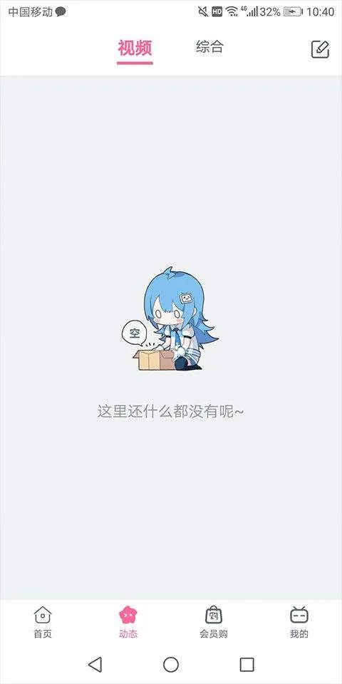哔哩哔哩概念版最新版本 v8.89.0安卓版