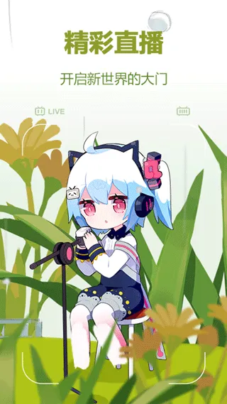 哔哩哔哩概念版最新版本 v8.89.0安卓版
