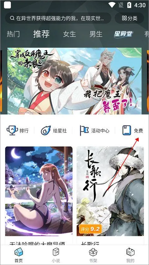 哔哩哔哩漫画官方正版 v6.25.5安卓版