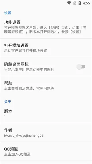 哔哩漫游app最新版本 v1.7.0安卓版 哔哩哔哩漫游版app
