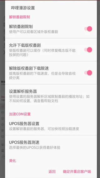 哔哩漫游app最新版本 v1.7.0安卓版