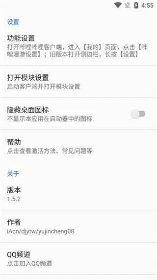 哔哩漫游app最新版本 v1.7.0安卓版