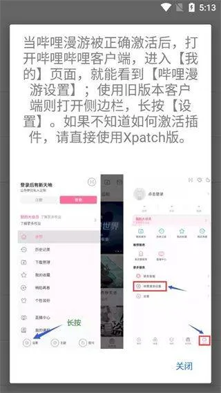 哔哩漫游app最新版本 v1.7.0安卓版