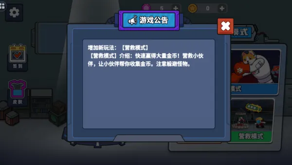 哥俩杀游戏v2.251013.140 安卓版 哥俩杀游戏v2.251013.140 安卓版