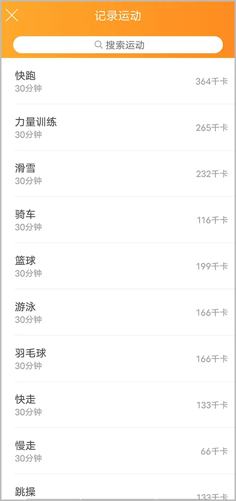 哥本哈根减肥法食谱13天app v6.9.1安卓版