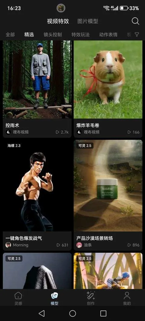 哩布哩布ai手机版 v2.1.3安卓版