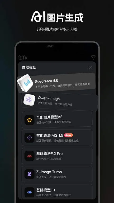 哩布哩布ai手机版 v2.1.3安卓版