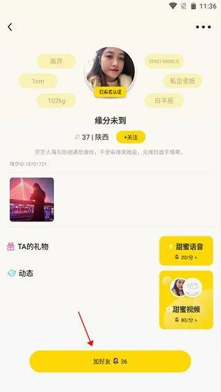 唯伊app v1.25.22安卓版