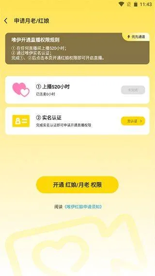 唯伊app v1.25.22安卓版