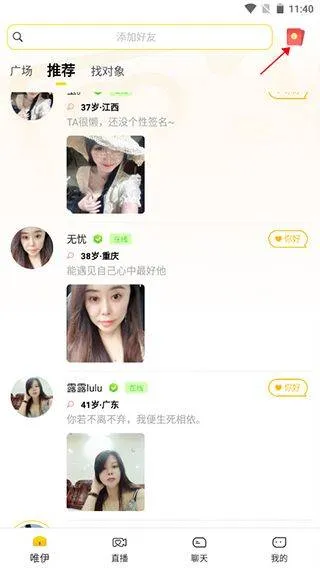 唯伊app v1.25.27安卓版