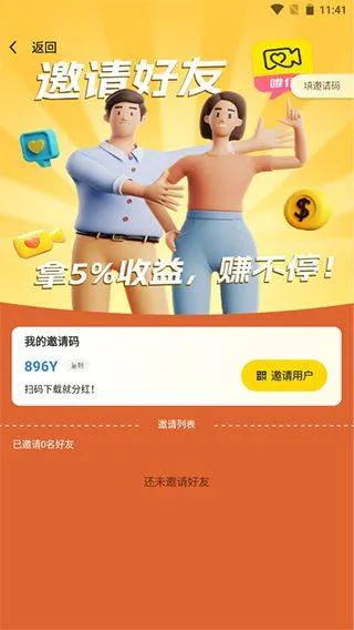 唯伊app v1.25.27安卓版
