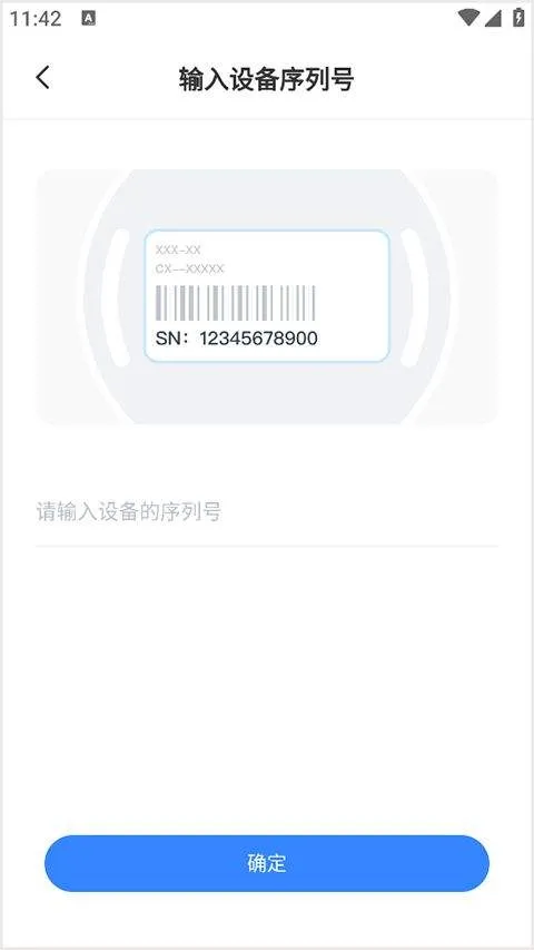 唯哆app v2.14.6安卓版