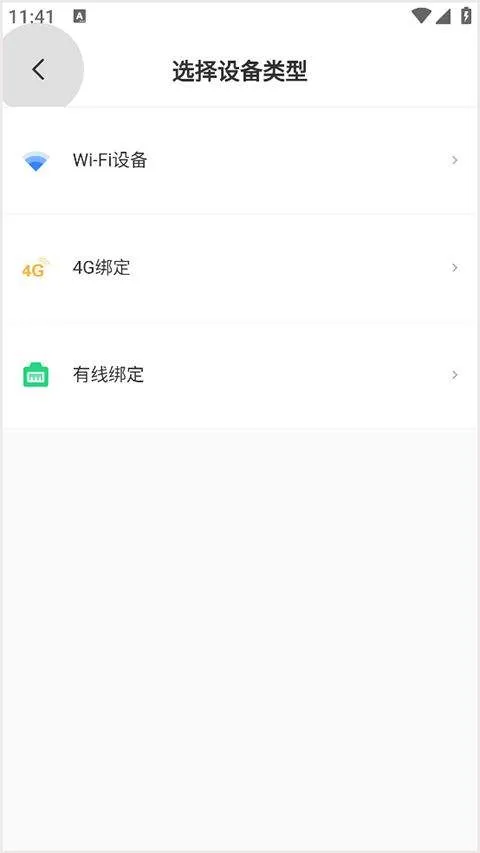 唯哆app v2.14.6安卓版