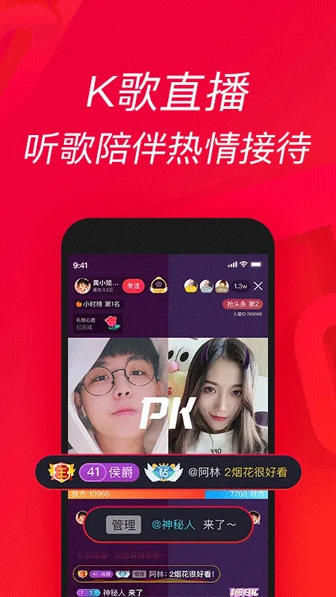 唱吧app v12.52.1安卓版
