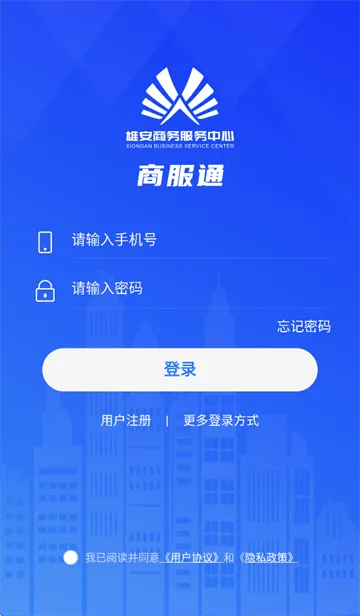 商服通app 商服通app