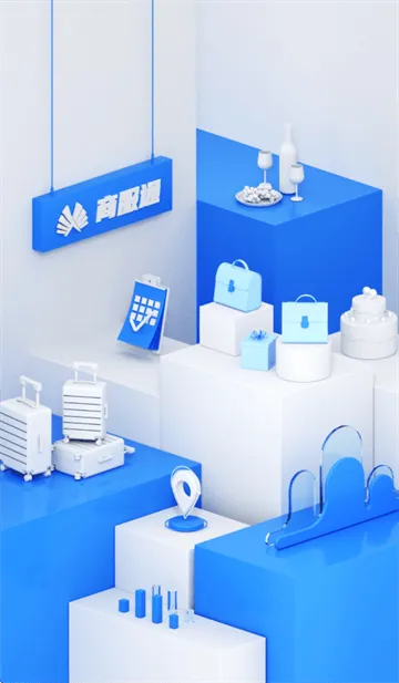 商服通app 商服通app
