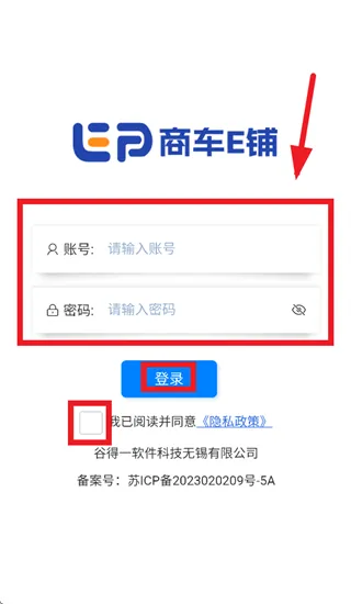 商车e铺app官方版 商车e铺app官方版