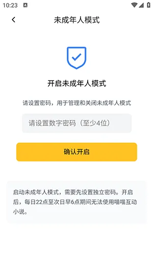 喵喵互动小说免费阅读v1.1.0 最新版 喵喵互动小说免费阅读v1.1.0 最新版