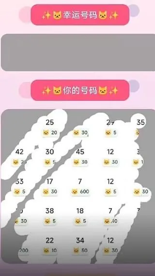 喵喵刮卷游戏v1.0 安卓版 喵喵刮卷游戏v1.0 安卓版