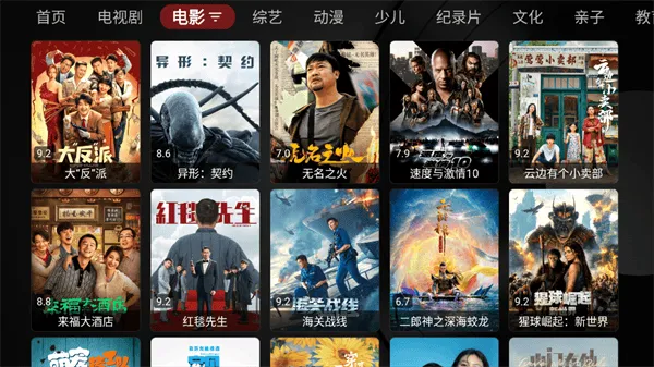 喵影视tv版app 喵影视tv版app