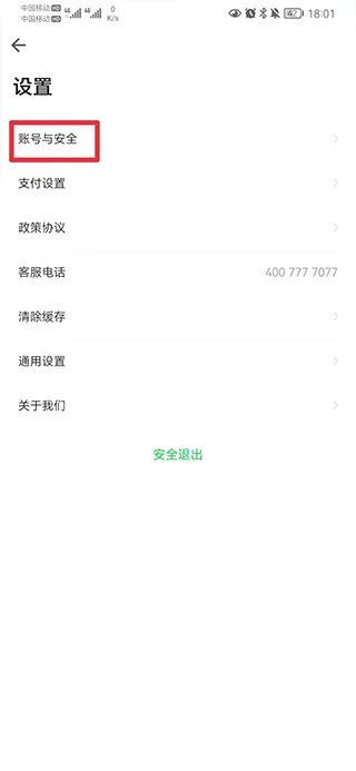 喵走出行app最新版本 v2.26.0205.1300