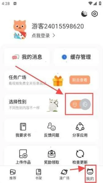 喵趣漫画app官方版 v1.2.5 最新版 喵趣漫画app官方版 v1.2.5 最新版