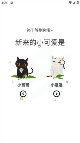 喵趣漫画app官方版 v1.2.5 最新版 喵趣漫画app官方版 v1.2.5 最新版