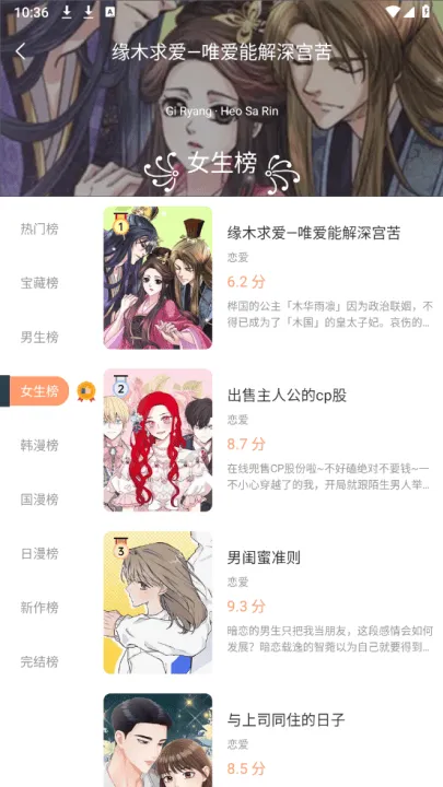 喵趣漫画复活版 v1.2.5 最新版