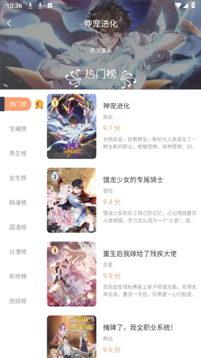喵趣漫画复活版 v1.2.5 最新版