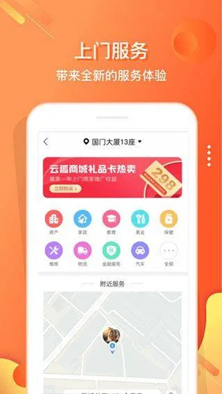 嗖嗖app v6.1.7安卓版