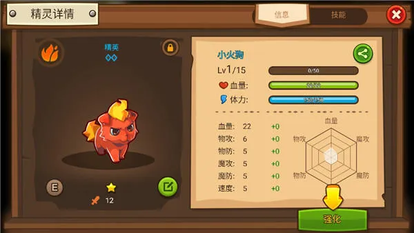嗨皮精灵3下载v2.0.32 手机版 嗨皮精灵3下载v2.0.32 手机版