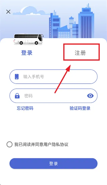 嘉峪关出行app最新版本 嘉峪关出行app最新版本